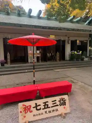 駒込天祖神社(東京都)
