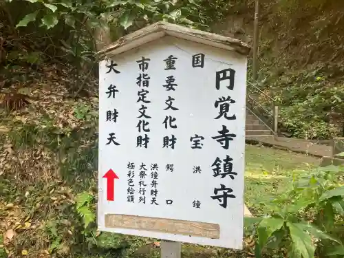 円覚寺(神奈川県)