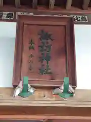 諏訪神社(神奈川県)