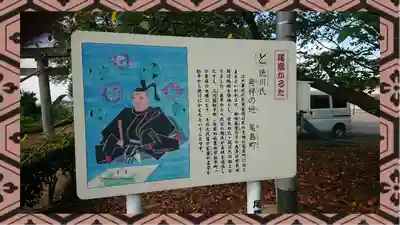 徳川東照宮(群馬県)