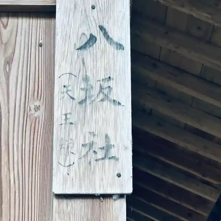 玉敷神社(埼玉県)