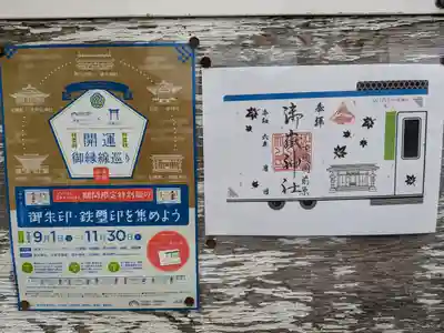 前原御嶽神社(千葉県)