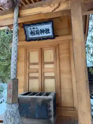 平岸天満宮・太平山三吉神社(北海道)