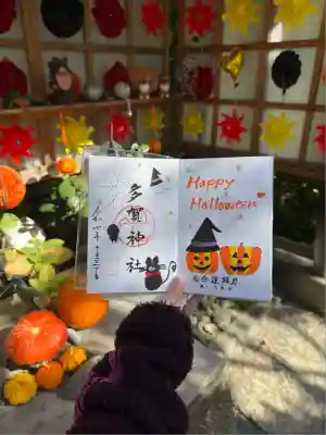 多賀神社(和歌山県)