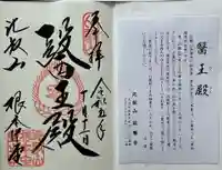 比叡山延暦寺(滋賀県)