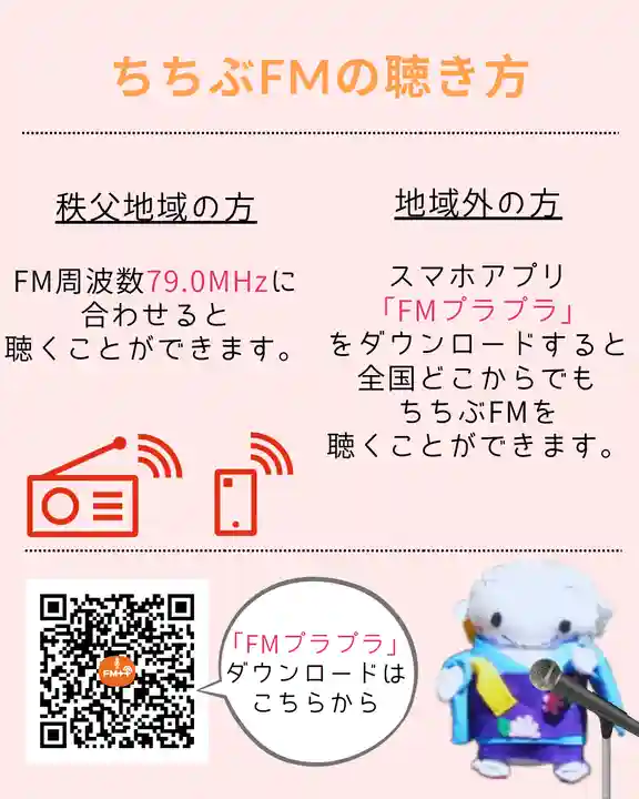 【公式】龍門院常楽寺(秩父札所十一番)(埼玉県)