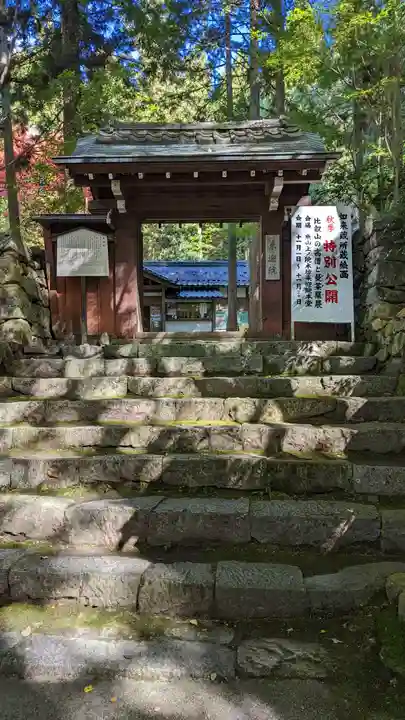 上ノ院本坊 来迎院(京都府)