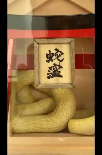 蛇窪神社(東京都)