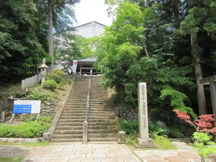 松尾寺(京都府)