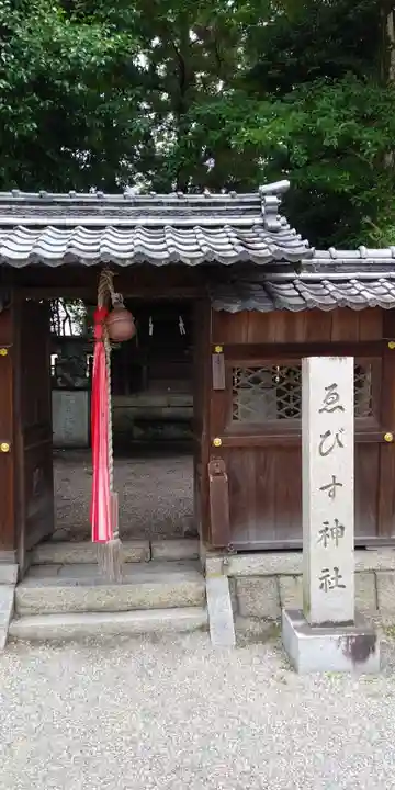 立木神社の末社・摂社