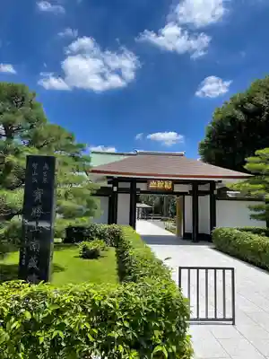 宝勝山　南藏院   蓮光寺(東京都)
