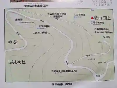 元三大師堂(石巻)(宮城県)