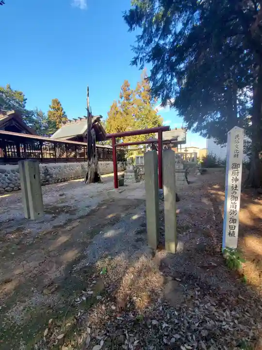 御厨神社(福富町)の鳥居