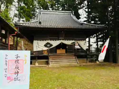 子檀嶺神社の御朱印