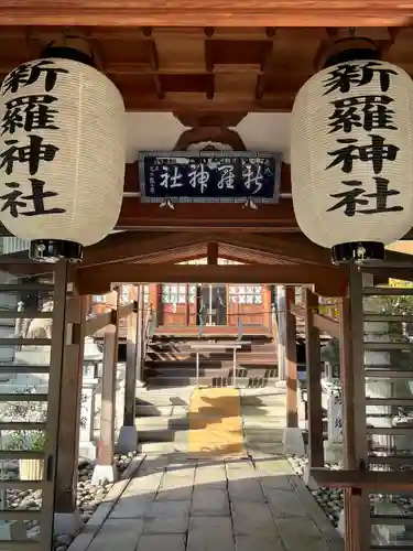 新羅神社の本殿