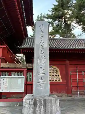 増上寺のその他建物