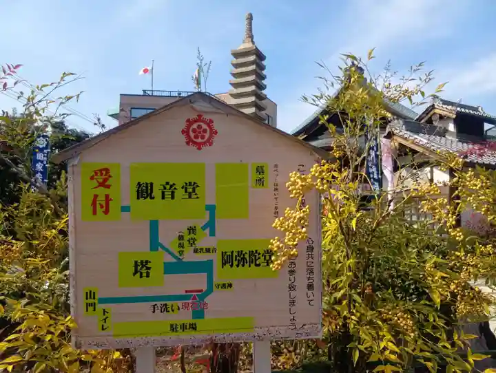 間々観音(龍音寺)(愛知県)