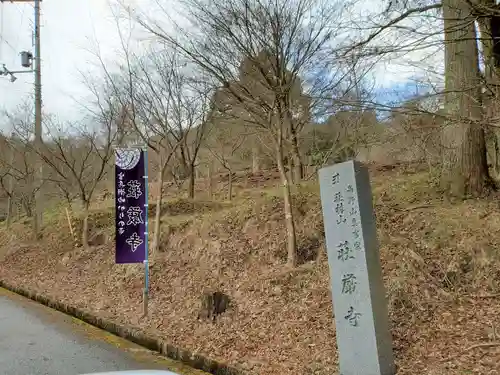荘厳寺のその他建物