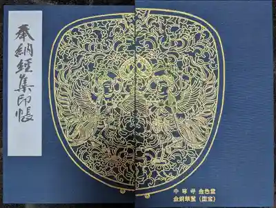 中尊寺金色堂(岩手県)