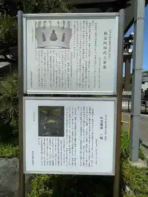 延命寺（逗子大師延命寺）(神奈川県)