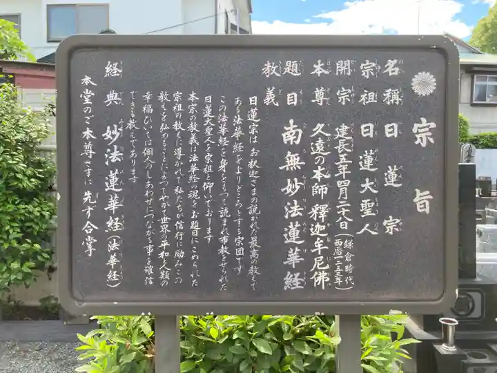 妙光寺(神奈川県)