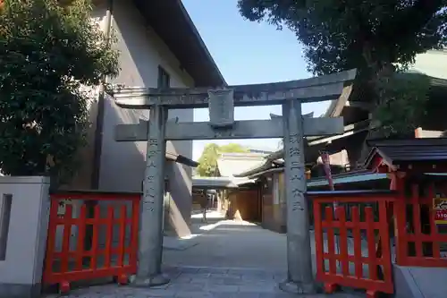 十日恵比須神社の鳥居