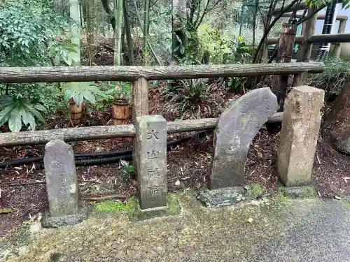 神場山神社(静岡県)