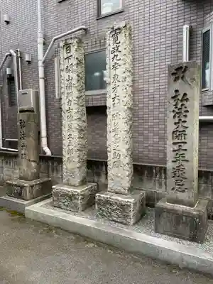 寳生院(東京都)