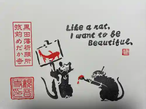 観音寺(福岡県)