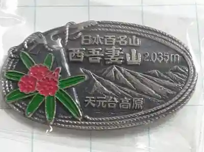 上杉神社(山形県)