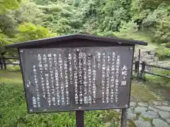 大瀧神社(滋賀県)