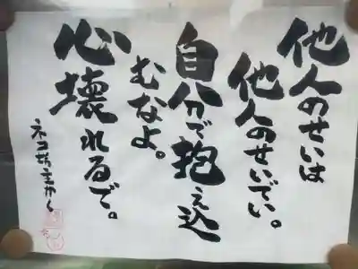 専念寺(大阪府)