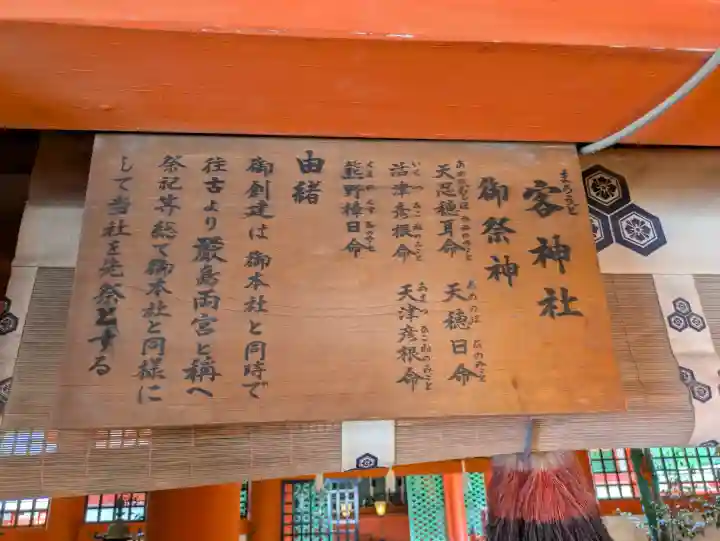 厳島神社(広島県)