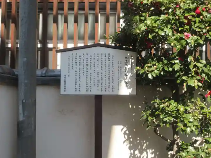 行慶寺(東京都)