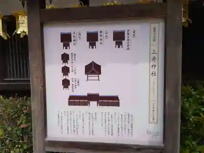 賀茂御祖神社（下鴨神社）のその他建物