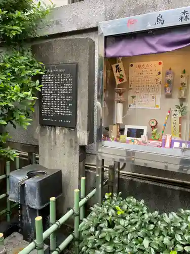 烏森神社(東京都)