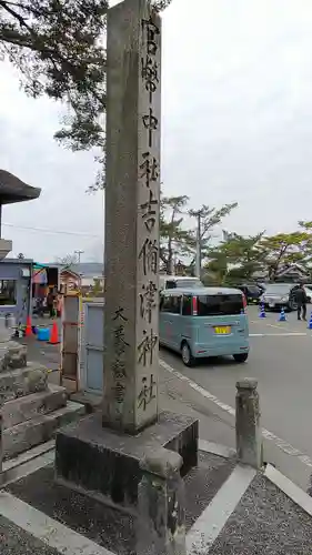 吉備津神社の建物その他