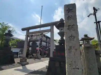 羽田神社(東京都)