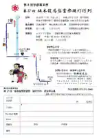 霊明神社(京都府)