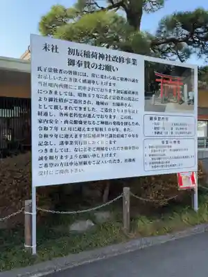 宇都宮二荒山神社(栃木県)