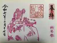 若宮八幡社(愛知県)