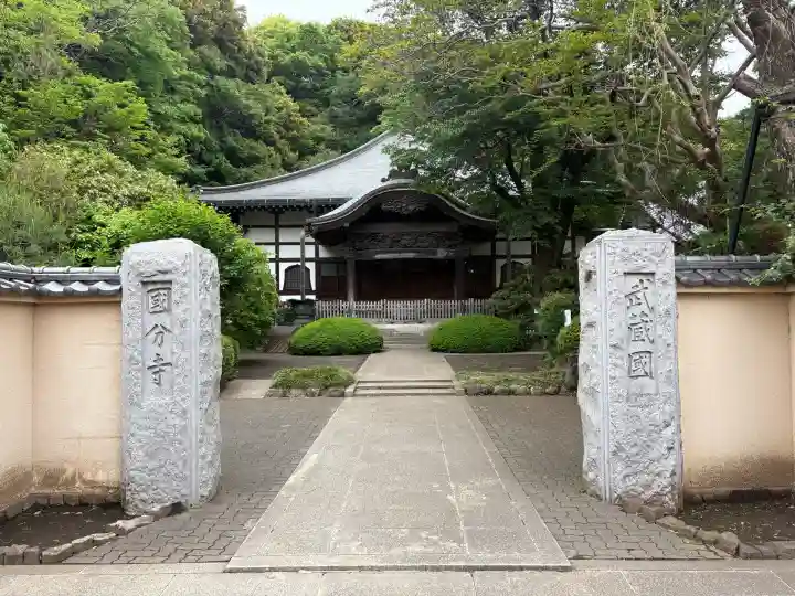 武蔵国分寺の{uncategorized: "未分類", other: "その他", undefined: "問題あり", building: "その他建物", grave: "お墓", sacred_gate: "鳥居", guardian: "狛犬", statue: "像", buddha: "仏像", history: "歴史", nature: "自然", garden: "庭園", animal: "動物", pagoda: "塔", temizu: "手水舎", mountain_gate: "山門・神門", sanctuary: "本殿・本堂", subordinate: "末社・摂社", art: "芸術", scenery: "景色", jizo: "地蔵", ema: "絵馬", goshuin: "御朱印", omikuji: "おみくじ", items: "授与品その他", amulet: "お守り", goshuincho: "御朱印帳", eats: "食事", festival: "お祭り", votive_dance: "神楽", shichigosan: "七五三参", wedding: "結婚式", experience: "体験その他", initially: "初詣", around: "周辺", anti_infection: "感染症対策"}