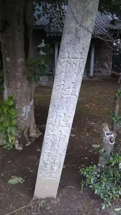 地神神社のその他建物