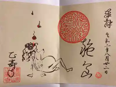 郵送でいただきました。