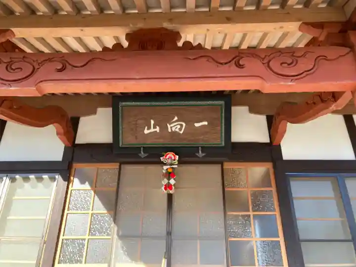 専修院(静岡県)