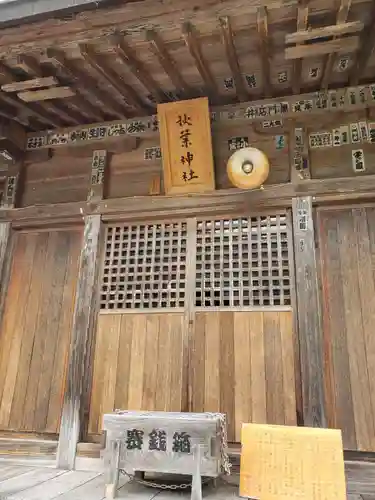 秋葉神社(岐阜県)