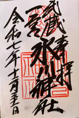 武蔵一宮氷川神社(埼玉県)