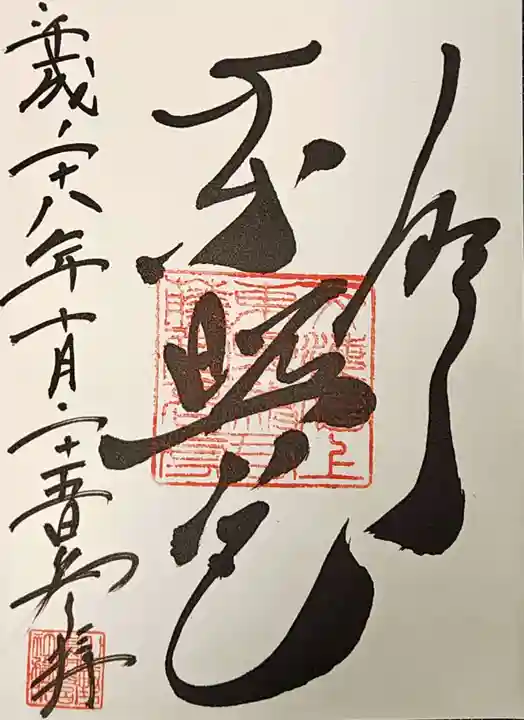 上野東照宮(東京都)