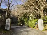 持宝院のその他建物