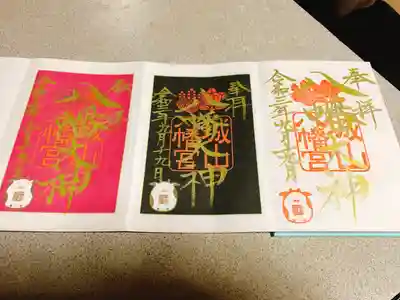 城山八幡宮(愛知県)